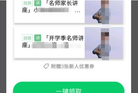  腾讯企鹅辅导怎么上课  腾讯企鹅辅导上课方法