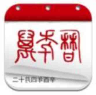 万年历安卓版 v4.3.6 官方最新版