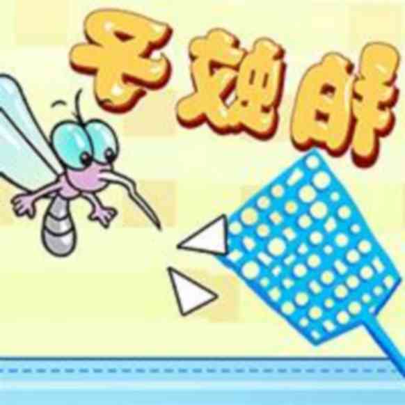 拍蚊子TV版