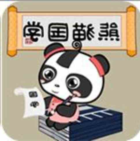 熊猫国学启蒙TV版