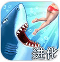 饥饿鲨进化无限钻石版 v3.9.2