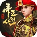 帝王时代无限金币版 v1.2.67