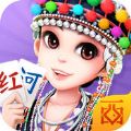 西元红河棋牌手机版 v1.3.1