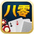 八零棋牌手机版 v1.0
