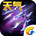 雷霆战机无限钻石版 V1.1