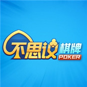 不思议棋牌最新版 v4.3.3