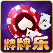 牌牌乐棋牌手机版 v1.0