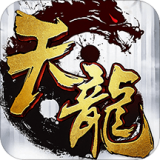 天龙3D手机版 V1.69