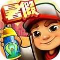 地铁跑酷无限金币钥匙版 V2.9