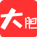 大胆头条最新版 v2.2