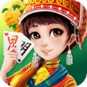 西元昆明棋牌最新版 v3.2