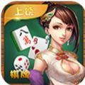上饶棋牌游戏大厅 v1.0