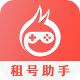租号助手手机版 v2.0