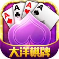 大洋棋牌安卓版 v1.0