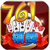 761棋牌无限金币版 v1.0
