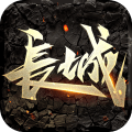 长城安卓版 V0.9.6