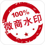 微商水印相机安卓版 v5.2.17