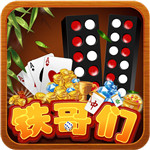老铁棋牌旧版本 v1.0
