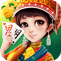 昆明西元棋牌最新版 v3.0