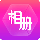 动感相册手机版 v6.3.2