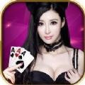 顶安棋牌真人版 v1.0