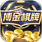 博金棋牌手机版 v3.0