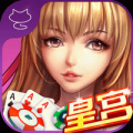 扎金花棋牌最新版 v1.0