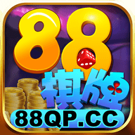 88棋牌游戏大厅 v1.0