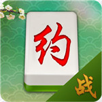 约战棋牌真人版 v1.0