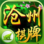 沧州棋牌圈真人版 v1.0