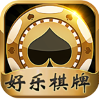 好乐棋牌真人版 v1.0