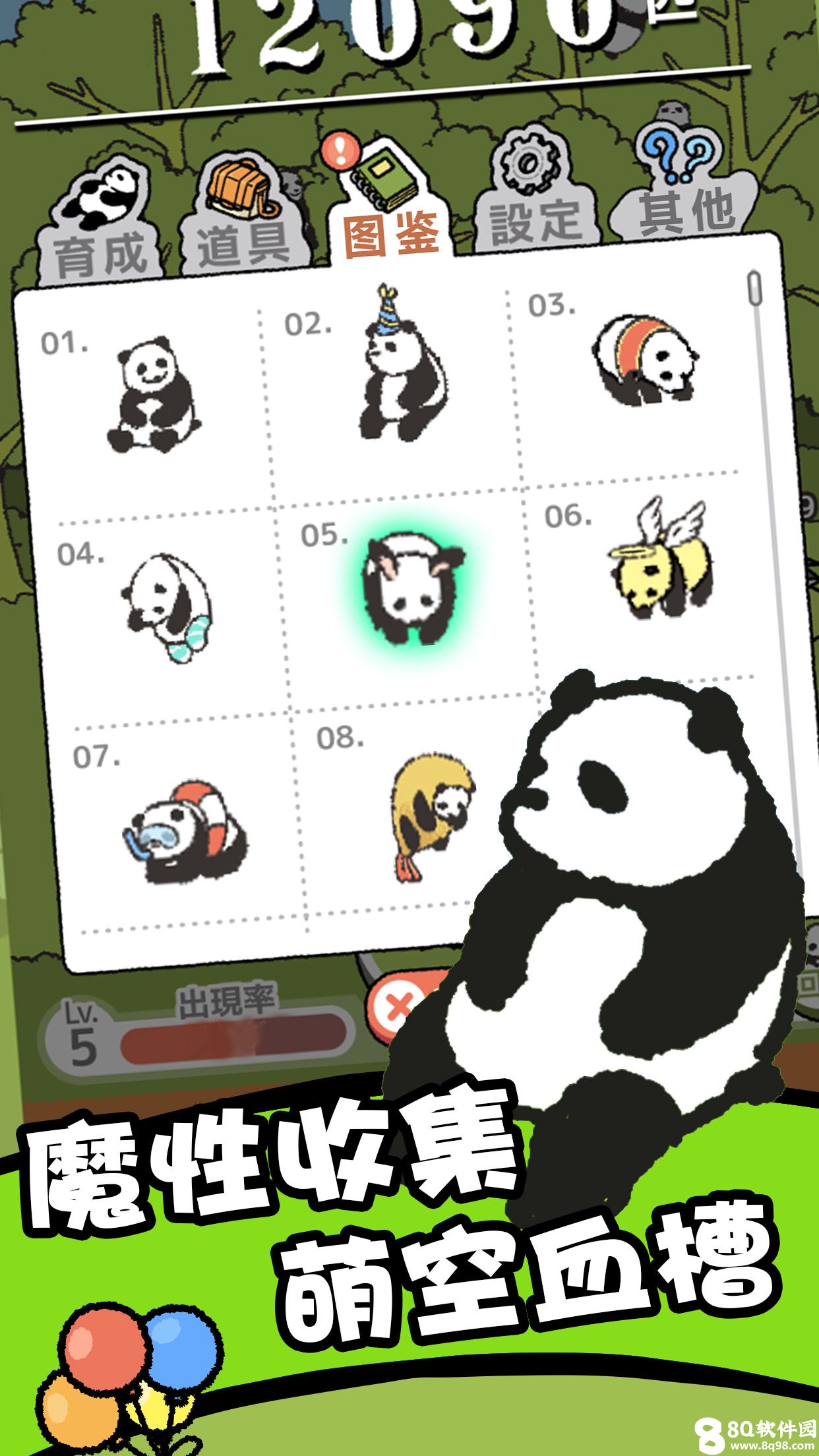 熊猫森林破解版
