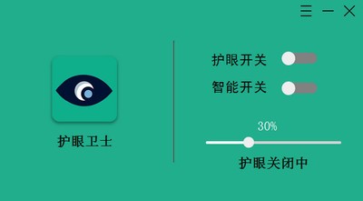 护眼卫士电脑版下载