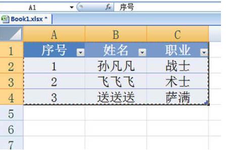 Word和Excel怎么同步数据