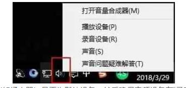 录屏王录制视频没有声音怎么办