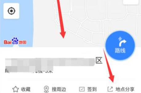 百度地图怎么分享位置