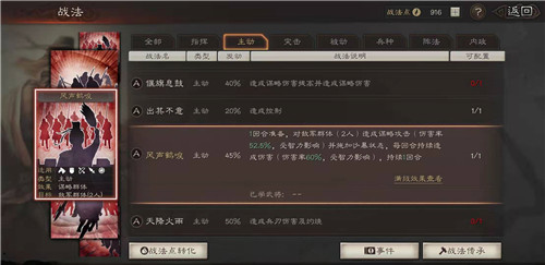 三国志战略版沙暴状态可以叠加吗