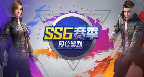 和平精英SS6赛季段位怎么继承