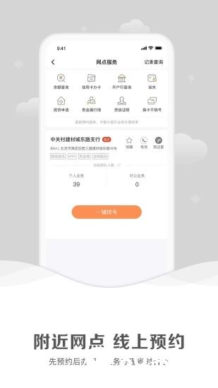 工银融E联app下载安装