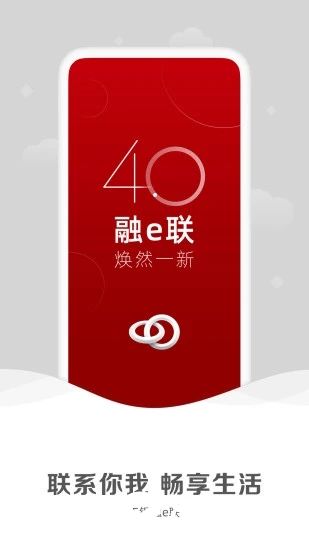 工银融E联app