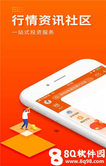 东方财富app下载