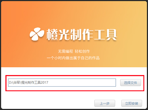 橙光制作工具官方下载