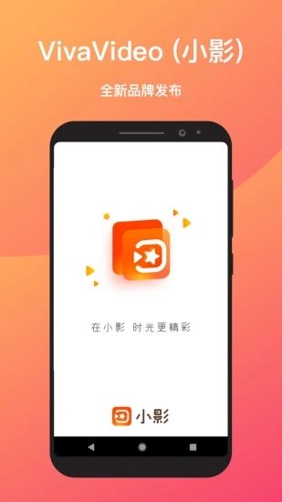小影app官方下载
