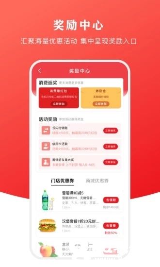 云闪付app下载