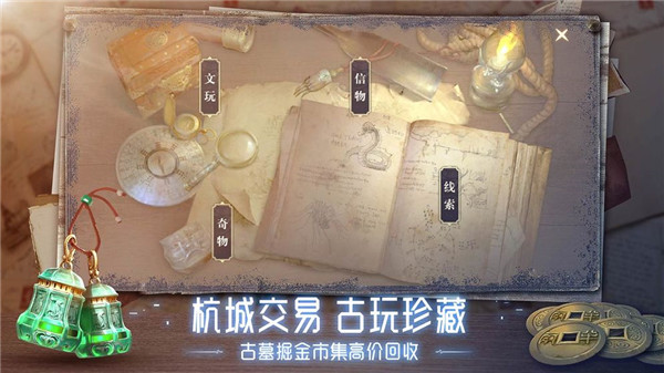 新盗墓笔记官方版下载