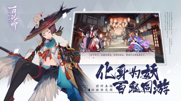 阴阳师百闻牌破解版