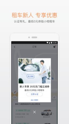 滴滴出行app