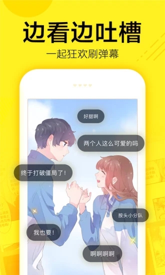 快看漫画破解版下载