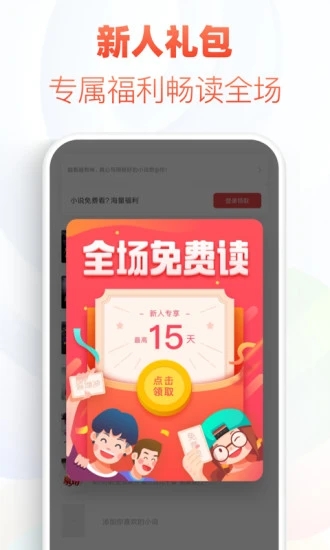 追书神器app下载