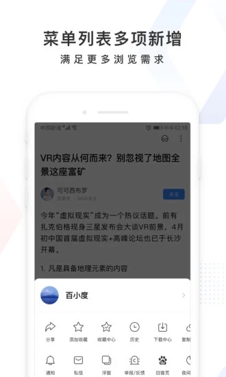 百度app下载